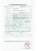 Chine Luoyang Zhongtai Industries CO.,LTD certifications